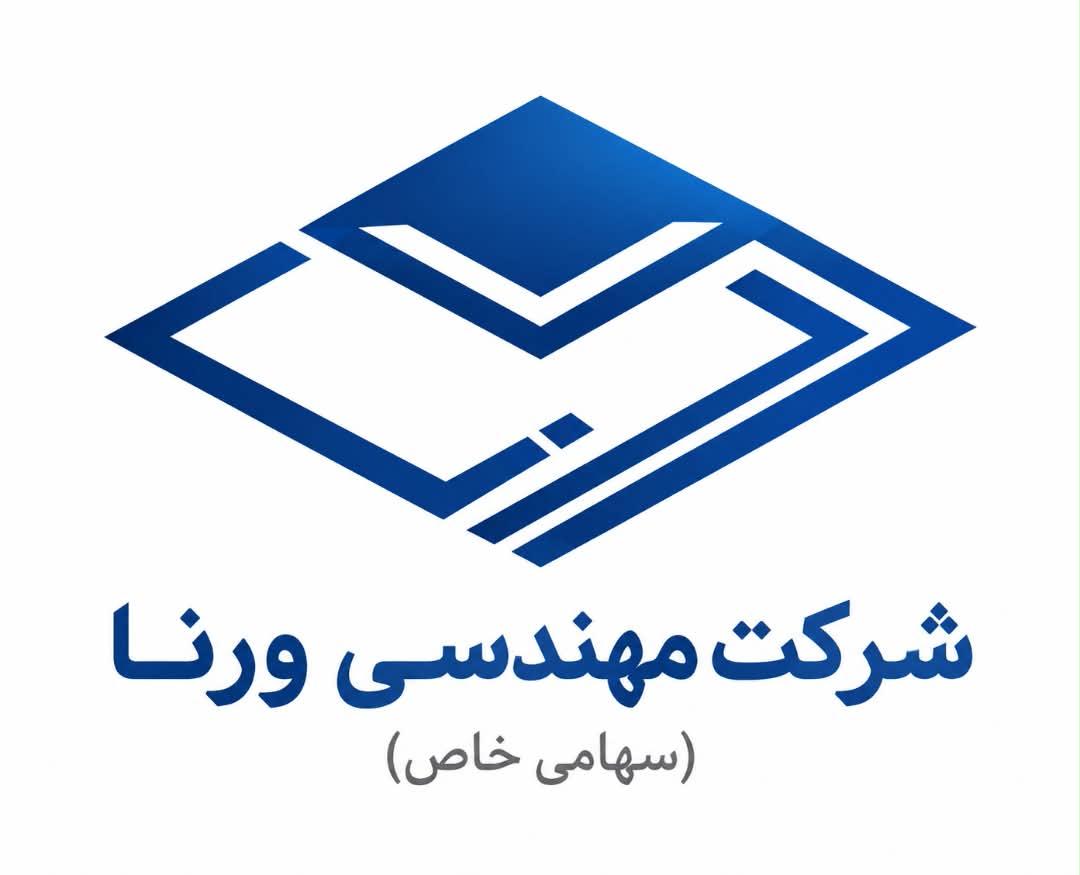 لوگوی شرکت مهندسی ورنا